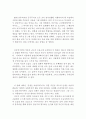 인생은 아름다워 감상문(인생은 아름다워 영화감상문, 인생은 아름다워 감상문, 인생은 아름다워 줄거리, 인생은 아름다워 독후감, 인생은 아름다워 이해, 해석, 철학,심리학) 2페이지