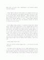 인생은 아름다워 감상문(인생은 아름다워 영화감상문, 인생은 아름다워 감상문, 인생은 아름다워 줄거리, 인생은 아름다워 독후감, 인생은 아름다워 이해, 해석, 철학,심리학) 3페이지