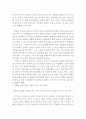 포레스트 검프 감상문(포레스트 검프 영화감상문, 포레스트 검프 감상문,포레스트 검프 독후감, 포레스트 검프 분석, 포레스트 검프 이해, 포래스트 검프 해석, 정치,심리,철학 ) 2페이지