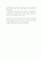 포레스트 검프 감상문(포레스트 검프 영화감상문, 포레스트 검프 감상문,포레스트 검프 독후감, 포레스트 검프 분석, 포레스트 검프 이해, 포래스트 검프 해석, 정치,심리,철학 ) 4페이지
