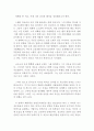 시계태엽 오렌지 감상문(시계태엽 오렌지 영화감상문, 시계태엽 오렌지 독후감, 시계태엽 오렌지 감상문, 시계 테엽오렌지 줄거리, 시계태엽 오렌지 분석, 이해, 해석 ,철학 ) 2페이지
