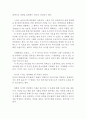 시계태엽 오렌지 감상문(시계태엽 오렌지 영화감상문, 시계태엽 오렌지 독후감, 시계태엽 오렌지 감상문, 시계 테엽오렌지 줄거리, 시계태엽 오렌지 분석, 이해, 해석 ,철학 ) 3페이지