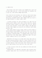 파리대왕 감상문(파리대왕 영화감상문, 파리대왕 감상문, 파리대왕 독서감상문, 파리대왕 독후감, 파리대왕 줄거리, 파리대왕 분석, 파리대왕 이해, 파리대왕 해석, 파리대왕 철학) 3페이지