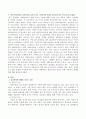 출산의지를 높이기 위한 가족복지 정책방안 2페이지