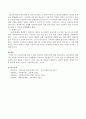출산의지를 높이기 위한 가족복지 정책방안 4페이지