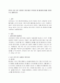 본인이 가장 자주 사용하는 방어기제가 무엇이며 왜 해당방어기제를 사용하는지 설명. 2페이지