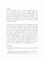 본인이 가장 자주 사용하는 방어기제가 무엇이며 왜 해당방어기제를 사용하는지 설명. 4페이지
