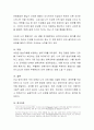 본인이 가장 자주 사용하는 방어기제가 무엇이며 왜 해당방어기제를 사용하는지 설명. 5페이지
