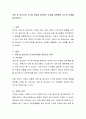 아동 및 청소년이 조기에 학업을 중단하는 이유를 상황별로 자기의 견해를 제시. 2페이지