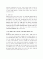 아동 및 청소년이 조기에 학업을 중단하는 이유를 상황별로 자기의 견해를 제시. 3페이지