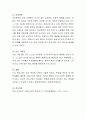 아동 및 청소년이 조기에 학업을 중단하는 이유를 상황별로 자기의 견해를 제시. 4페이지