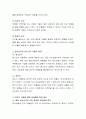 청소년기와 성인기의 우울의 특징에 대하여 비교해 보고 본인 주변의 사례를 통해 문제해결 방법을 제시. 3페이지