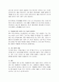 청소년기와 성인기의 우울의 특징에 대하여 비교해 보고 본인 주변의 사례를 통해 문제해결 방법을 제시. 4페이지