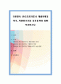 자원봉사 관리조정자로서 개념이해와 위치, 자원봉사자와 상호관계에 대해 작성. 1페이지