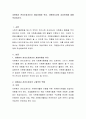 자원봉사 관리조정자로서 개념이해와 위치, 자원봉사자와 상호관계에 대해 작성. 2페이지