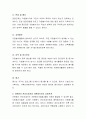 자원봉사 관리조정자로서 개념이해와 위치, 자원봉사자와 상호관계에 대해 작성. 3페이지