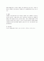 자원봉사 관리조정자로서 개념이해와 위치, 자원봉사자와 상호관계에 대해 작성. 4페이지
