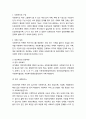 [사회복지학개론] -사회복지의 구성의 개념, 민간부문과 공공부문,동향,정책주의,운영주채,실전주채,사회복지사의 역할 2페이지