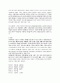 [사회복지학개론] -사회복지의 구성의 개념, 민간부문과 공공부문,동향,정책주의,운영주채,실전주채,사회복지사의 역할 3페이지