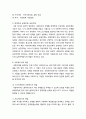 [사회복지학개론] -사회복지의 구성의 개념, 민간부문과 공공부문,동향,정책주의,운영주채,실전주채,사회복지사의 역할 4페이지