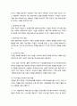 [사회복지학개론] -사회복지의 구성의 개념, 민간부문과 공공부문,동향,정책주의,운영주채,실전주채,사회복지사의 역할 5페이지