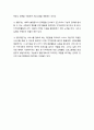 [사회복지학개론] -사회복지의 구성의 개념, 민간부문과 공공부문,동향,정책주의,운영주채,실전주채,사회복지사의 역할 6페이지