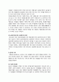 [사회복지학개론] 사회복지의 동기와 목적 (상호부조의 중심적으로서 가족, 가족 이외의 상호부조 조직과 활동, 상호부조애 의한 사회복지의 전망) 3페이지