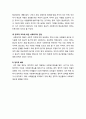 [사회복지학개론] 사회복지의 동기와 목적 (상호부조의 중심적으로서 가족, 가족 이외의 상호부조 조직과 활동, 상호부조애 의한 사회복지의 전망) 4페이지