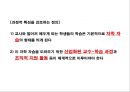 [A+프리미엄자료] 1. 원격교육의 이해 : 배경,개념,특징,정책.ppt 6페이지