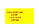 [프리미엄자료A++++++][원격교육론]- 원격교육의 학습자및교수자의 이해 2페이지