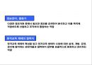 [프리미엄자료A++++++][원격교육론]- 원격교육의 학습자및교수자의 이해 8페이지