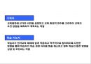 [프리미엄자료A++++++][원격교육론]- 원격교육의 학습자및교수자의 이해 9페이지