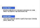 [프리미엄자료A++++++][원격교육론]- 원격교육의 학습자및교수자의 이해 11페이지