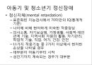 [프리미엄자료A++++++][정신건강론]- 정신장애,인생주기와 정신건강의 개념 5페이지