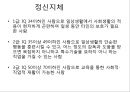 [프리미엄자료A++++++][정신건강론]- 정신장애,인생주기와 정신건강의 개념 8페이지