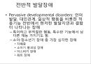 [프리미엄자료A++++++][정신건강론]- 정신장애,인생주기와 정신건강의 개념 10페이지