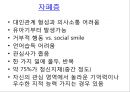 [프리미엄자료A++++++][정신건강론]- 정신장애,인생주기와 정신건강의 개념 12페이지