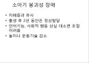 [프리미엄자료A++++++][정신건강론]- 정신장애,인생주기와 정신건강의 개념 13페이지