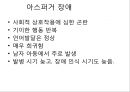 [프리미엄자료A++++++][정신건강론]- 정신장애,인생주기와 정신건강의 개념 14페이지