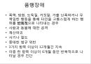 [프리미엄자료A++++++][정신건강론]- 정신장애,인생주기와 정신건강의 개념 19페이지