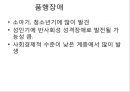 [프리미엄자료A++++++][정신건강론]- 정신장애,인생주기와 정신건강의 개념 20페이지