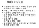 [프리미엄자료A++++++][정신건강론]- 정신장애,인생주기와 정신건강의 개념 21페이지