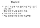 [프리미엄자료A++++++][정신건강론]- 정신장애,인생주기와 정신건강의 개념 22페이지