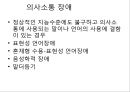 [프리미엄자료A++++++][정신건강론]- 정신장애,인생주기와 정신건강의 개념 25페이지