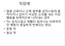 [프리미엄자료A++++++][정신건강론]- 정신장애,인생주기와 정신건강의 개념 26페이지