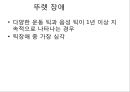 [프리미엄자료A++++++][정신건강론]- 정신장애,인생주기와 정신건강의 개념 27페이지