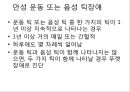 [프리미엄자료A++++++][정신건강론]- 정신장애,인생주기와 정신건강의 개념 28페이지