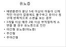 [프리미엄자료A++++++][정신건강론]- 정신장애,인생주기와 정신건강의 개념 31페이지