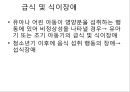 [프리미엄자료A++++++][정신건강론]- 정신장애,인생주기와 정신건강의 개념 33페이지