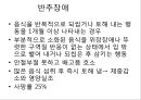 [프리미엄자료A++++++][정신건강론]- 정신장애,인생주기와 정신건강의 개념 35페이지